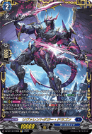 《リヴァレントダガー・ドラゴン》　FFR
