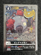 ビックマメモン[Ｒ]