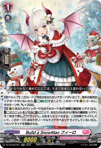 《Build a SnowMan フィーロ》 RR