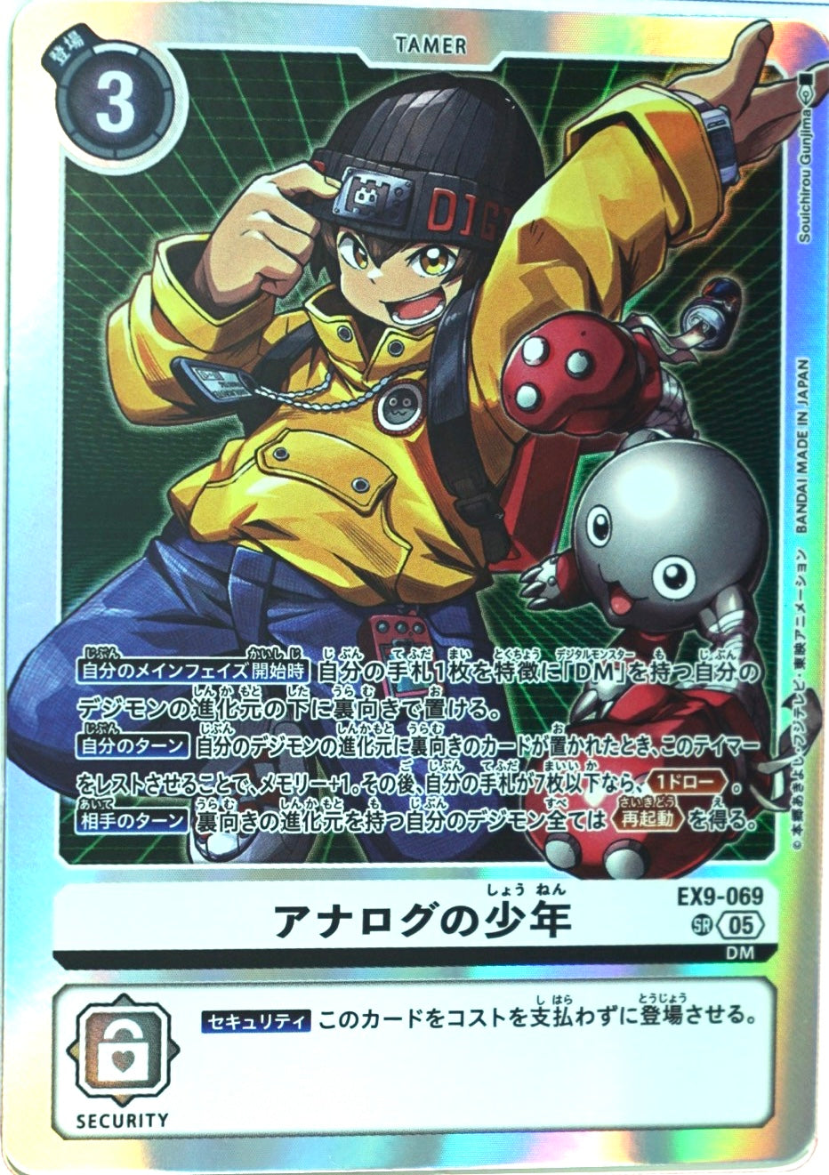 EX-09]VERSUS MONSTERS 4コン,SEC,SR,R,パラレル – シャカシャカ
