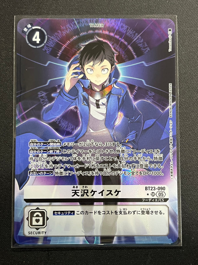 天沢ケイスケ[パラレル]