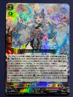 《月華忍妖 エルベリーナ》　RRR