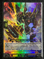 《トリノスケール・ドラゴン》　RR