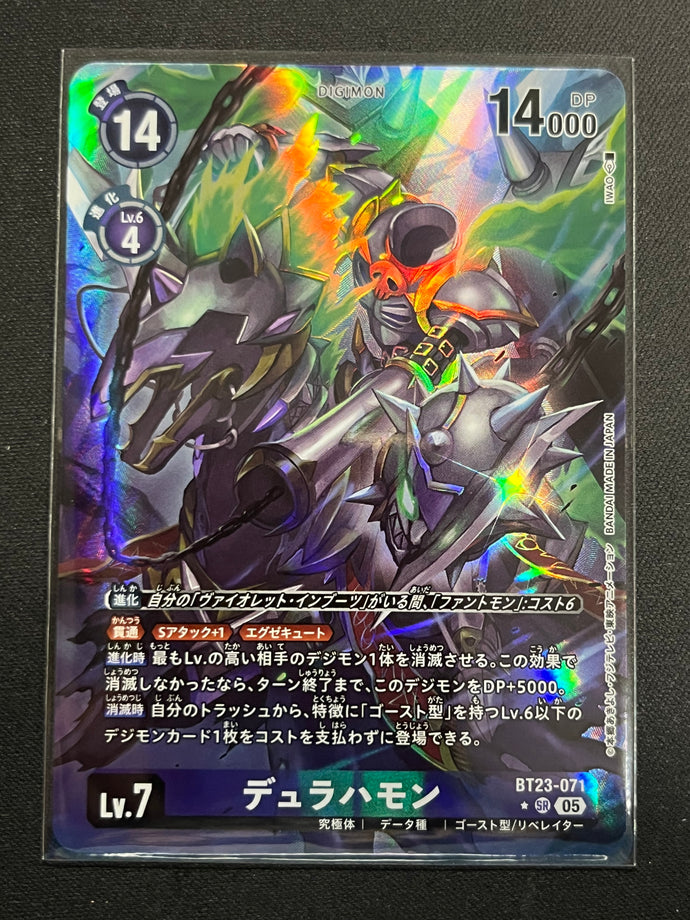 デュラハモン[パラレル]