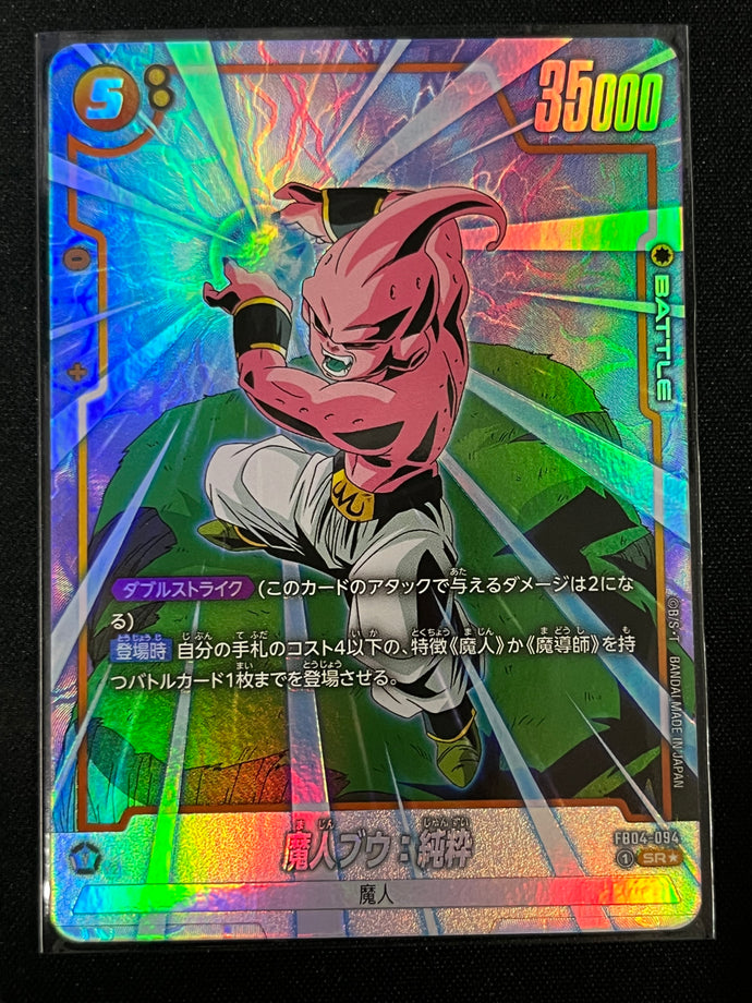 魔人ブウ　純粋［パラレル］