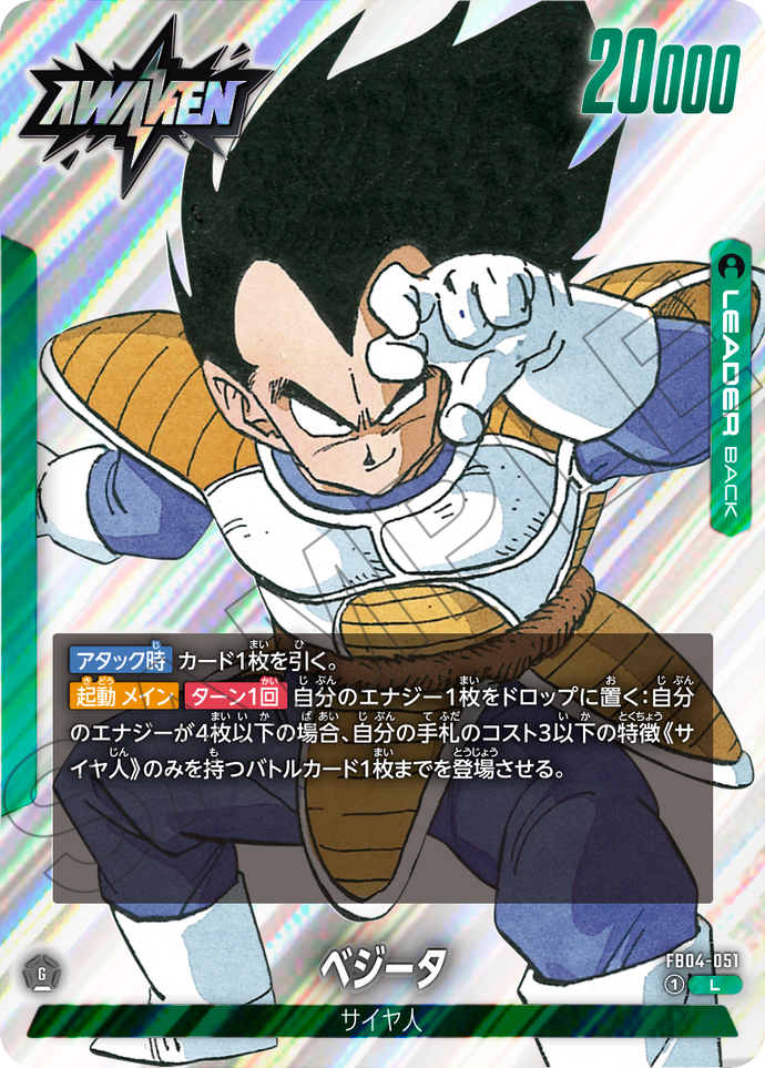 MANGA BOOSTER 01 [SB01]　SR以下４コンセット　緑