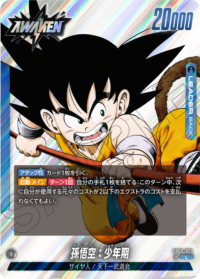 MANGA BOOSTER 01 [SB01]　SR以下４コンセット　青