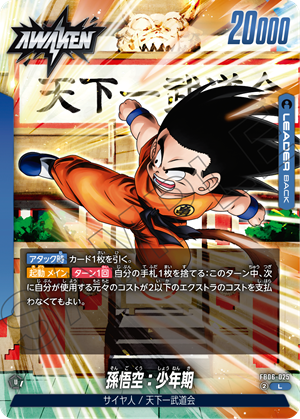 FB06　迫り来る脅威　SR以下４コンセット　青