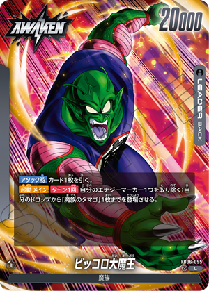 FB06　迫り来る脅威　SR以下４コンセット　黒