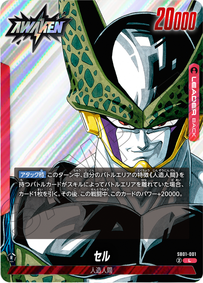 MANGA BOOSTER 01 [SB01]　SR以下４コンセット　赤