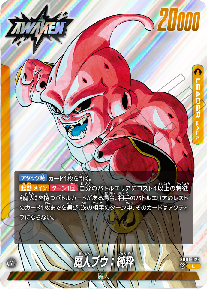 MANGA BOOSTER 01 [SB01]　SR以下４コンセット　黄
