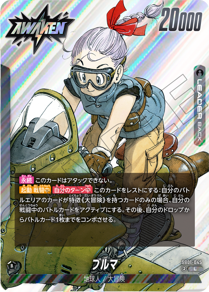 MANGA BOOSTER 01 [SB01]　SR以下４コンセット　黒
