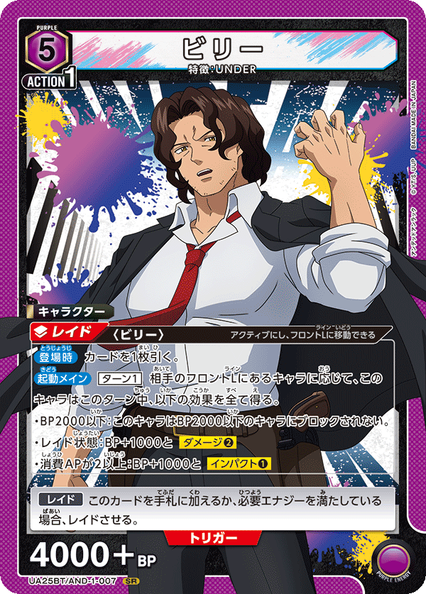 [アンデットアンラック]ＳＲ以下紫４コン