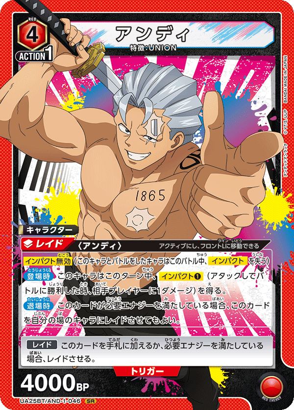 商品 – ページ 2 – シャカシャカトレカ