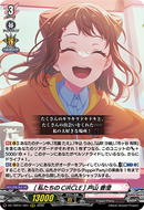 【予約】Poppin'Party RRR以下４コン
