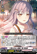 【予約】Roselia RRR以下４コン
