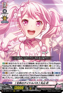 【予約】Pastel*Palettes  RRR以下４コン