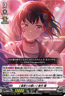 【予約】Afterglow RRR以下４コン