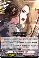 【予約】 RAISE A SUILEN RRR以下４コン