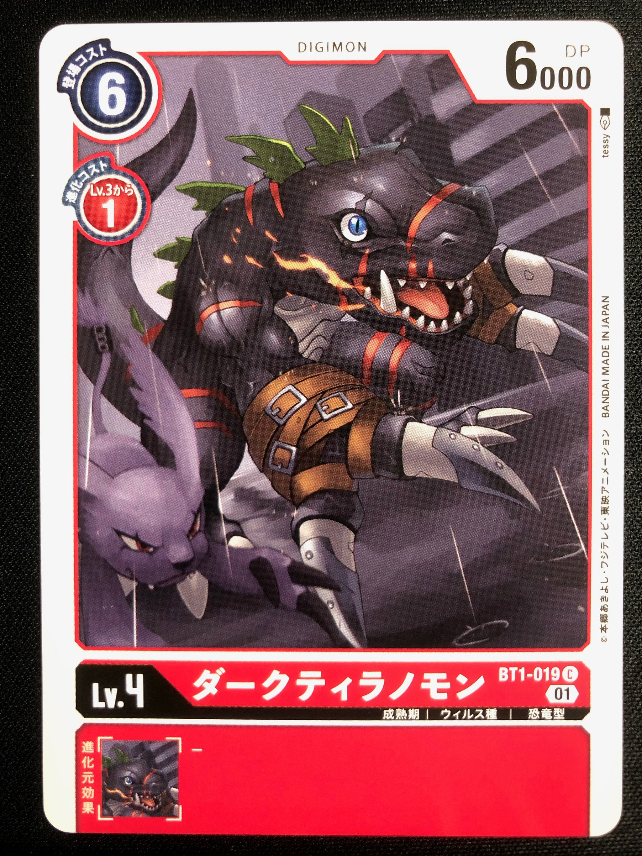 デュークモン　シークレット　オウカ デュークモン(EX2-011) | SR | ドラゴンスター | デジモンカード