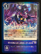 ヴァイオレット・メモリーブースト！！[ＳＲ]