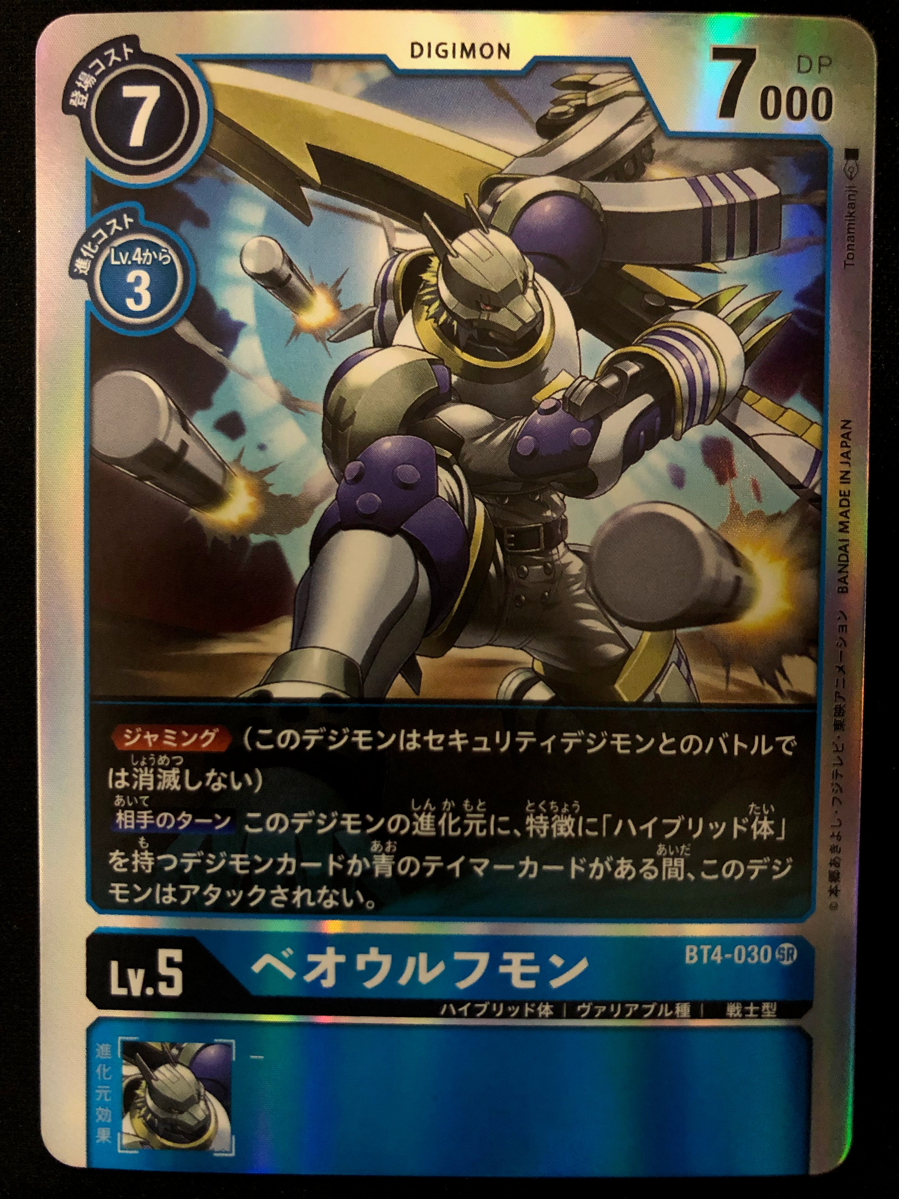 エンシェントガルルモン Yahoo!オークション - [PSA9]ベオウルフ