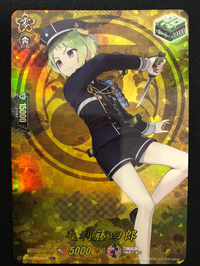 《毛利藤四郎》　TRR