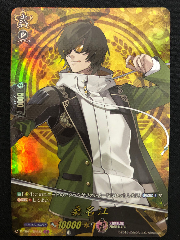 《桑名江》　TRR