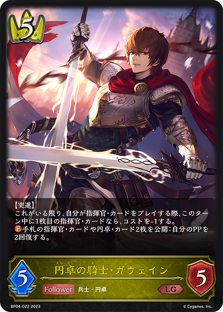 「天星神話」ロイヤルLG以下３コン