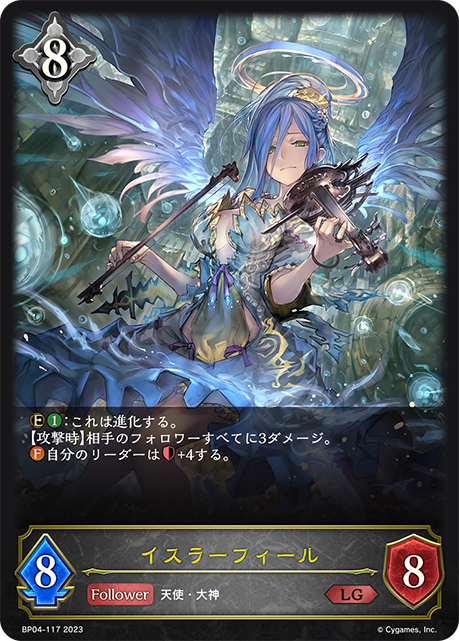 「天星神話」ニュートラルLG以下３コン